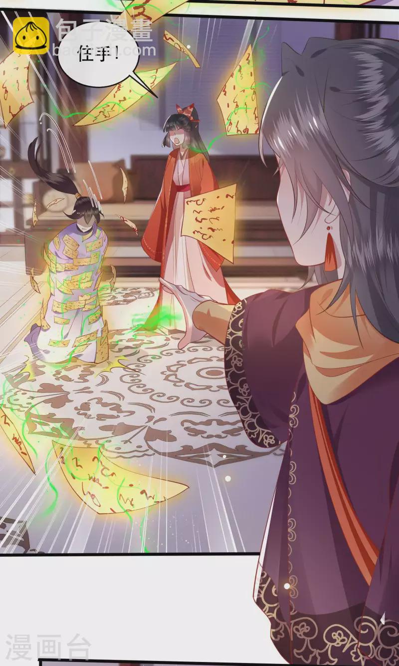 第79话 阿绝二字-第86话