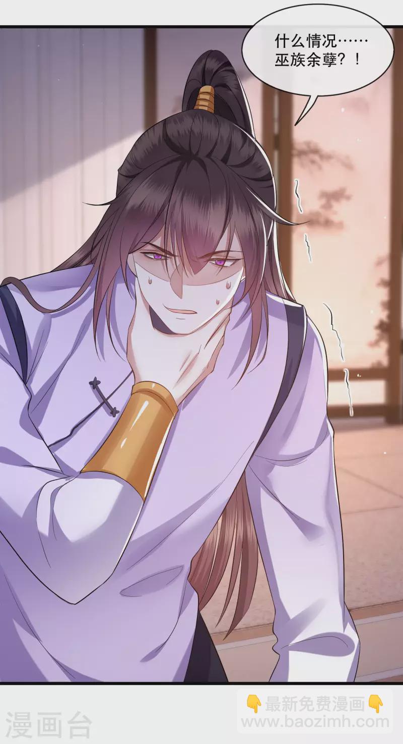 第79话 阿绝二字-第86话