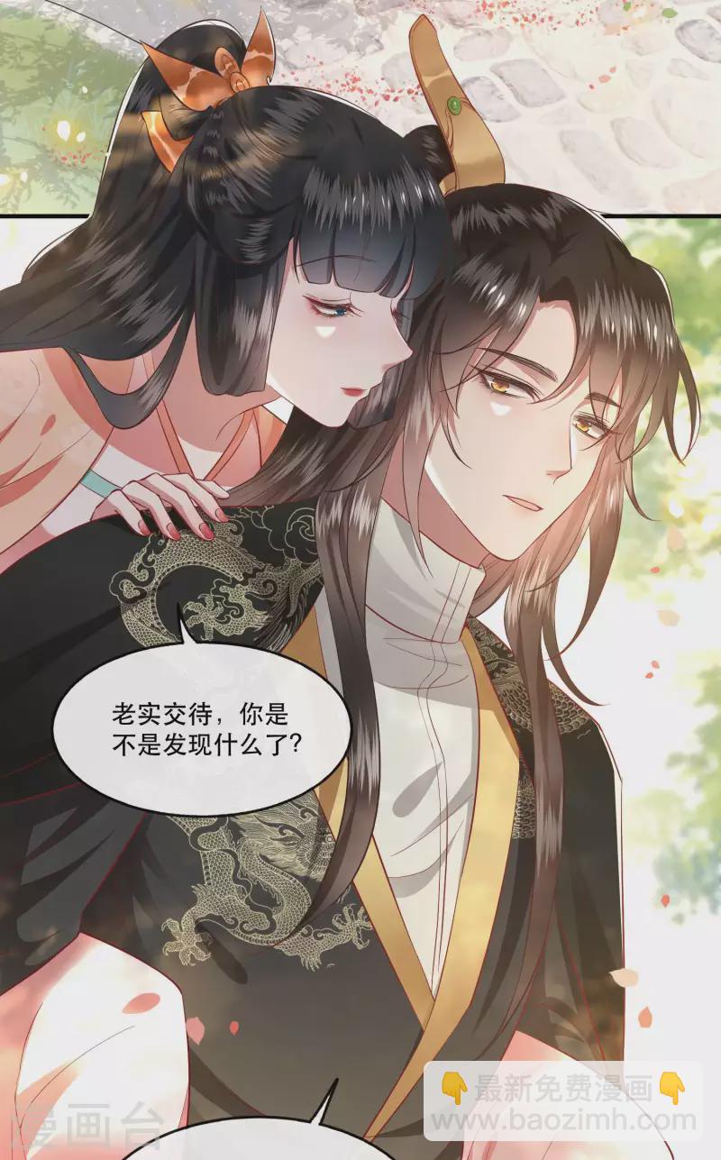 第79话 阿绝二字-第86话