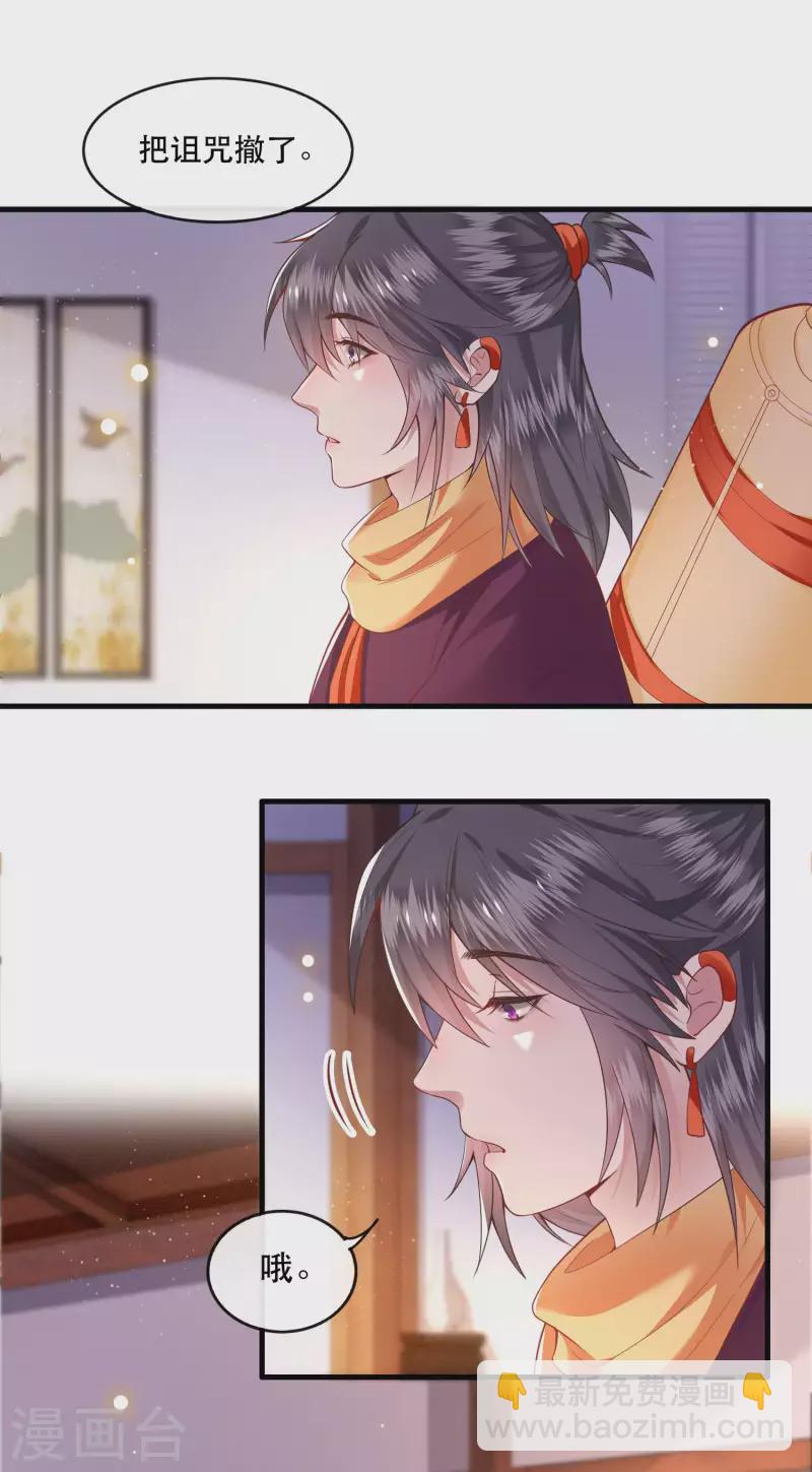 第79话 阿绝二字-第86话