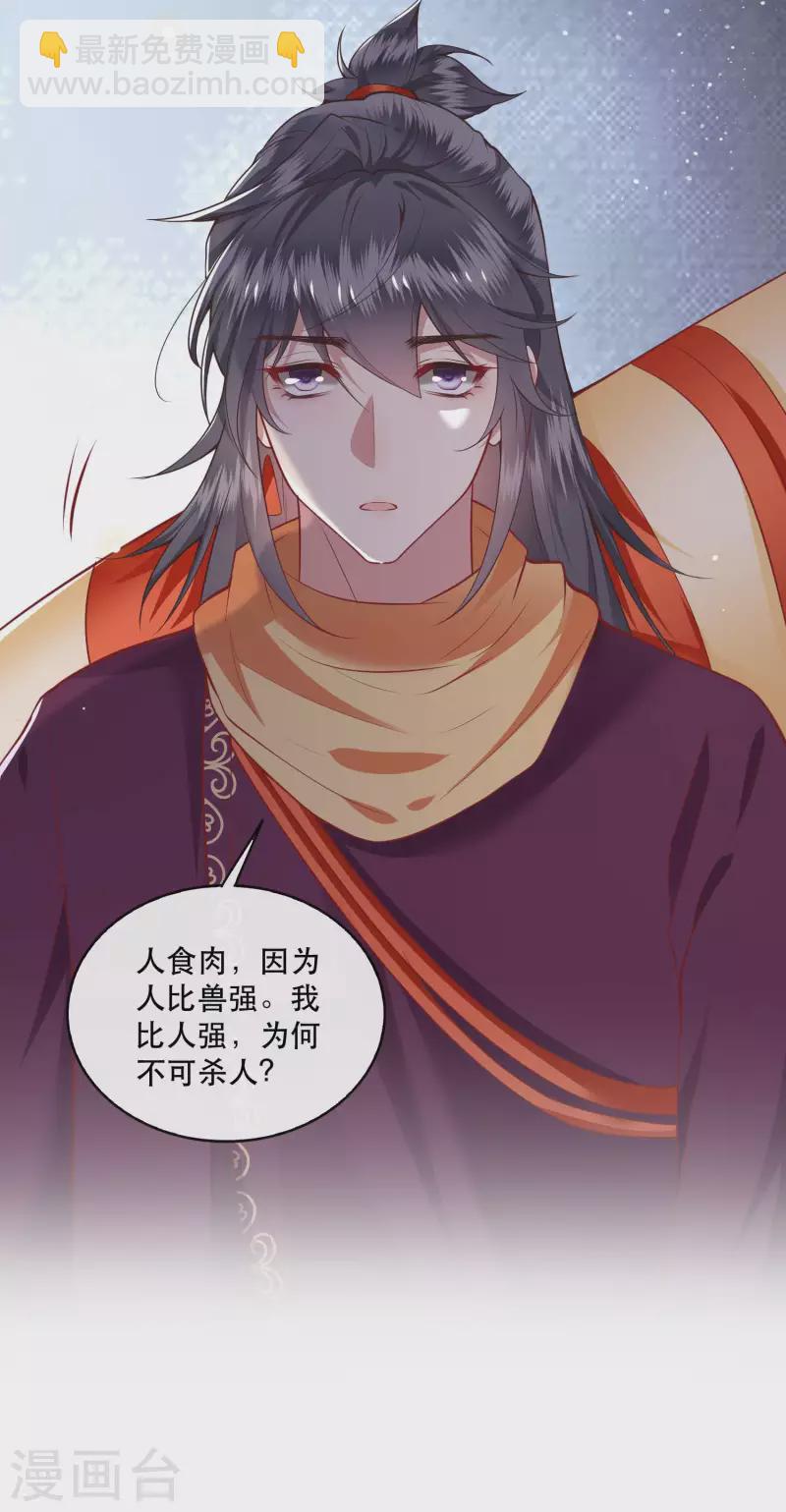 第79话 阿绝二字-第86话