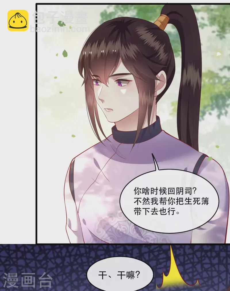 第81话 暗杀情敌？-第88话