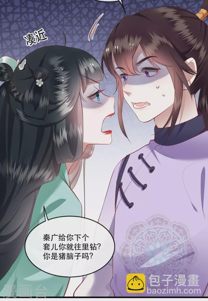 第81话 暗杀情敌？-第88话