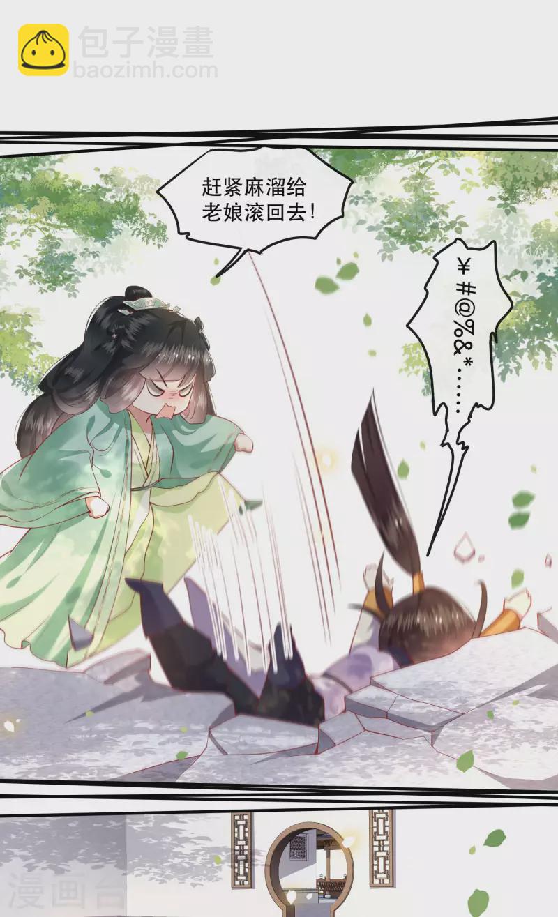 第81话 暗杀情敌？-第88话