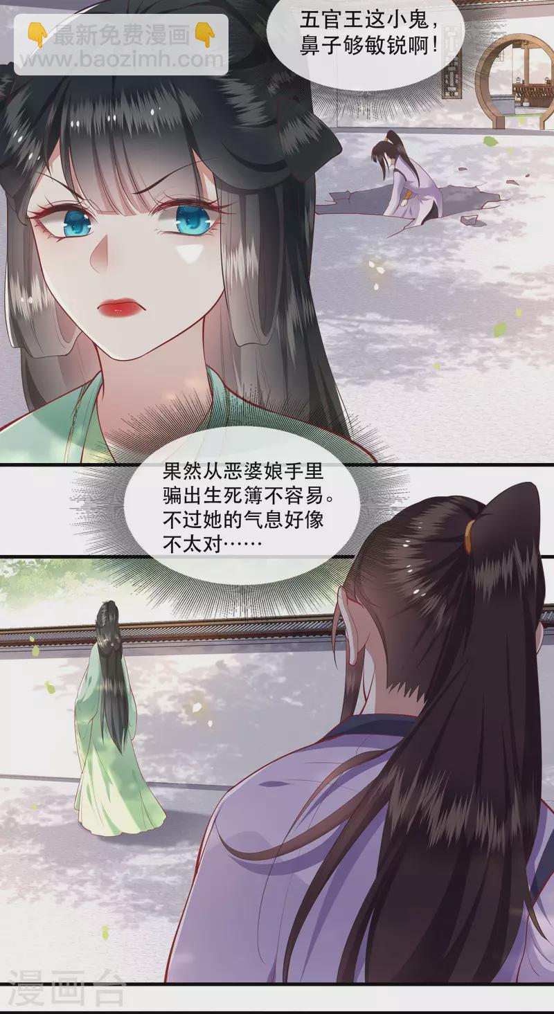 第81话 暗杀情敌？-第88话