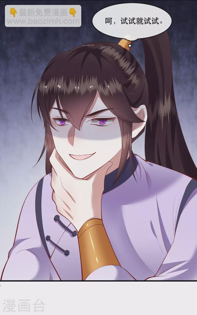 第81话 暗杀情敌？-第88话