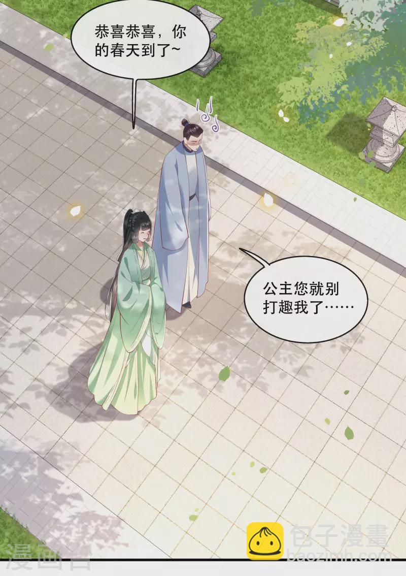 第81话 暗杀情敌？-第88话