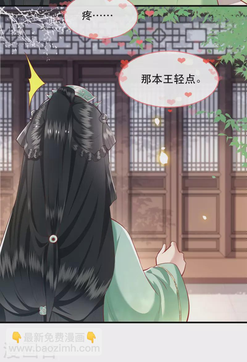 第81话 暗杀情敌？-第88话