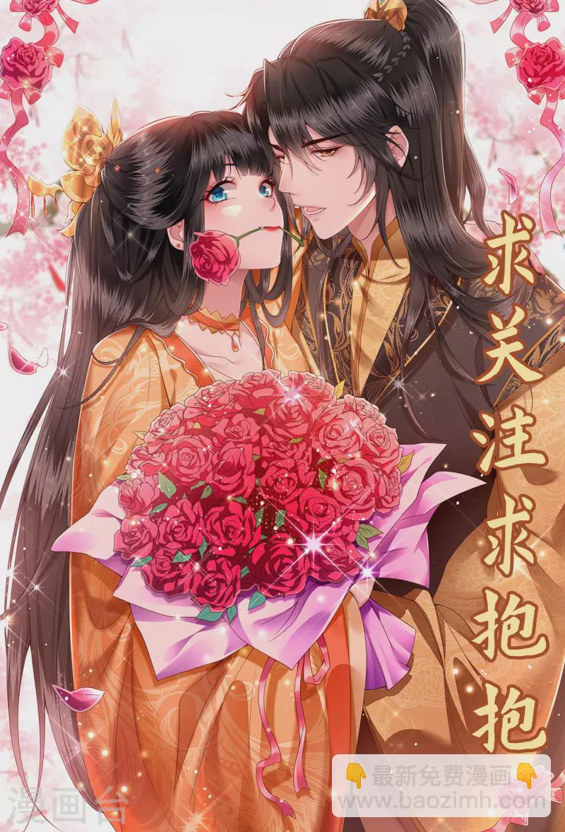 第81话 暗杀情敌？-第88话