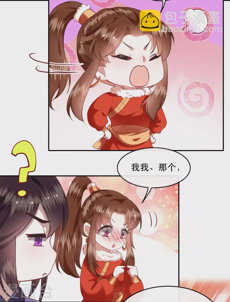 第81话 暗杀情敌？-第88话