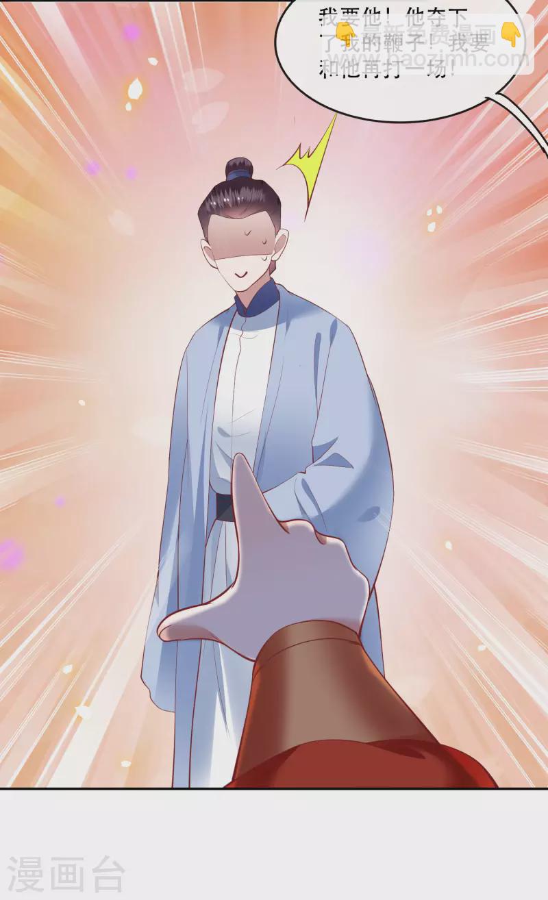 第81话 暗杀情敌？-第88话