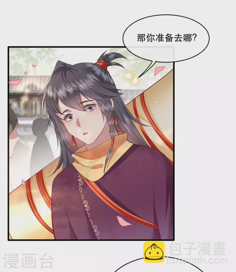 第83话 这次，换我来保护你-第90话