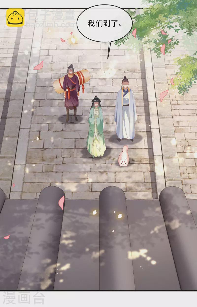 第83话 这次，换我来保护你-第90话