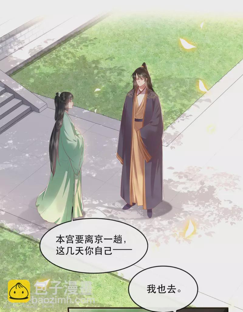 第83话 这次，换我来保护你-第90话