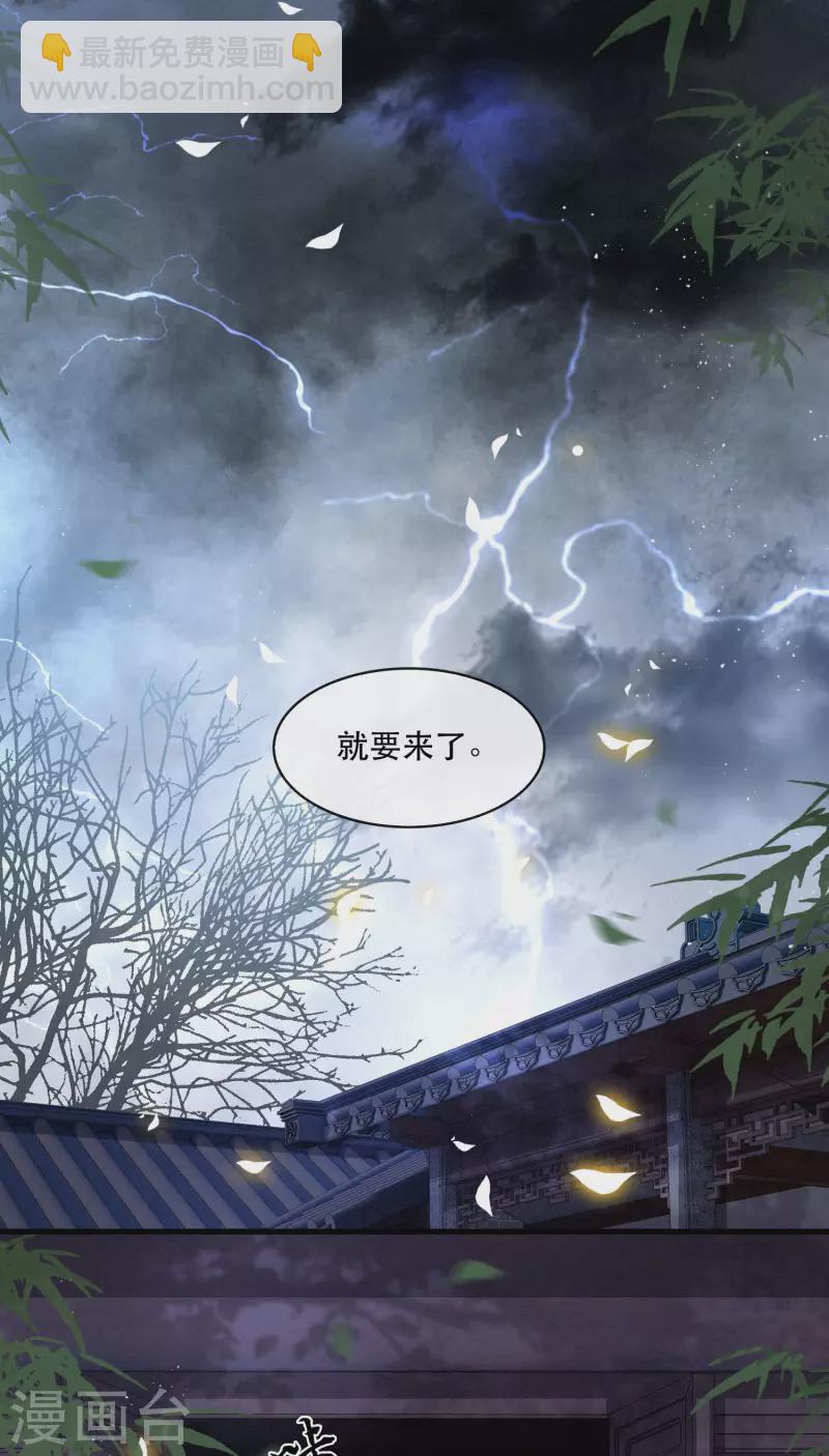 第83话 这次，换我来保护你-第90话