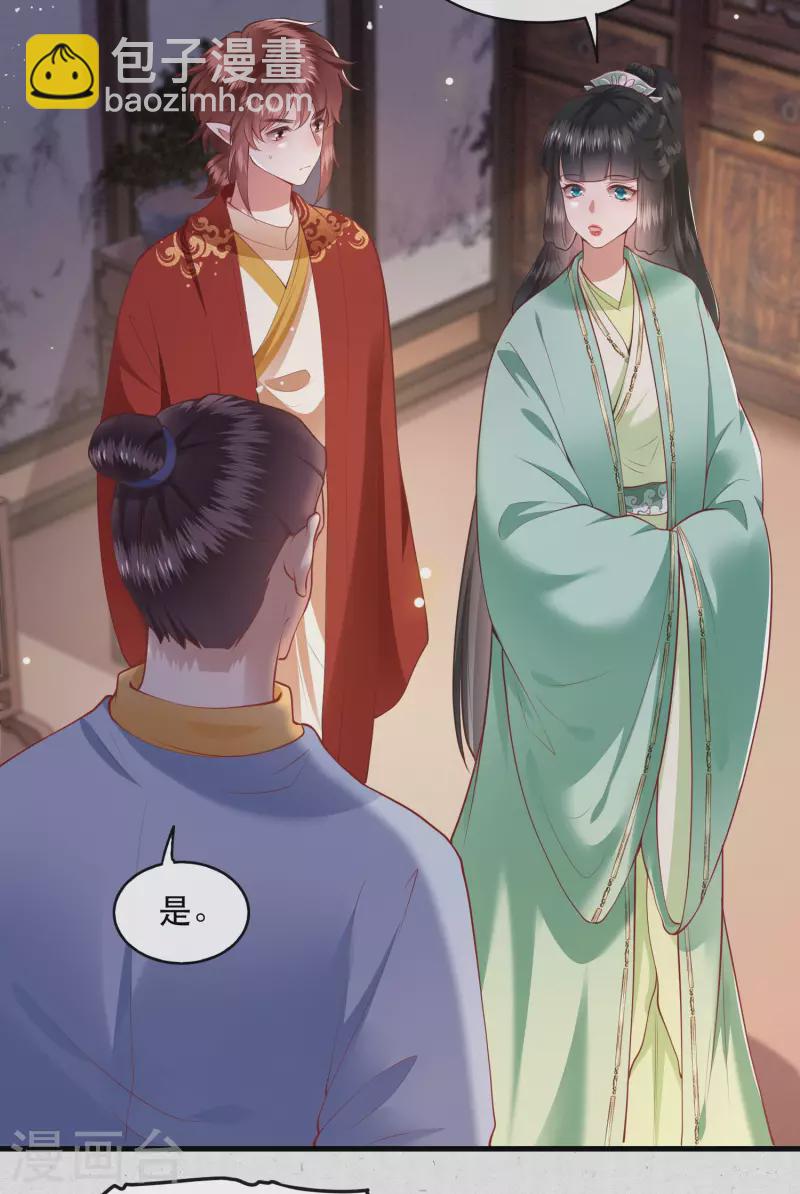 第83话 这次，换我来保护你-第90话