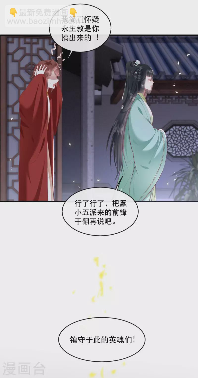 第83话 这次，换我来保护你-第90话