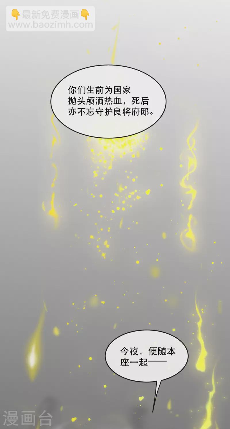 第83话 这次，换我来保护你-第90话