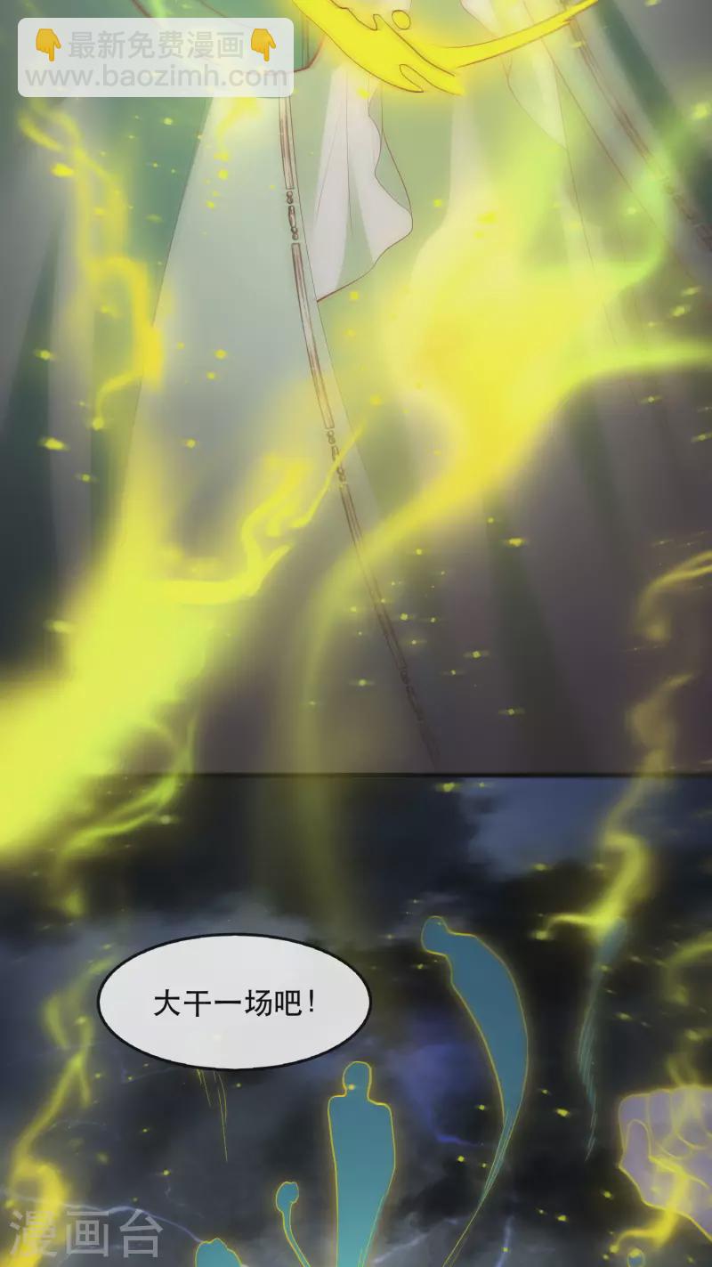 第83话 这次，换我来保护你-第90话