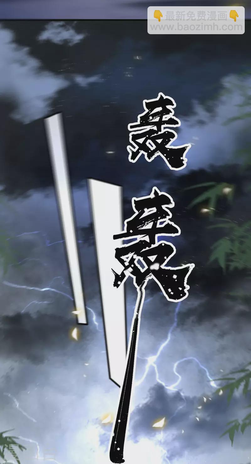 第83话 这次，换我来保护你-第90话