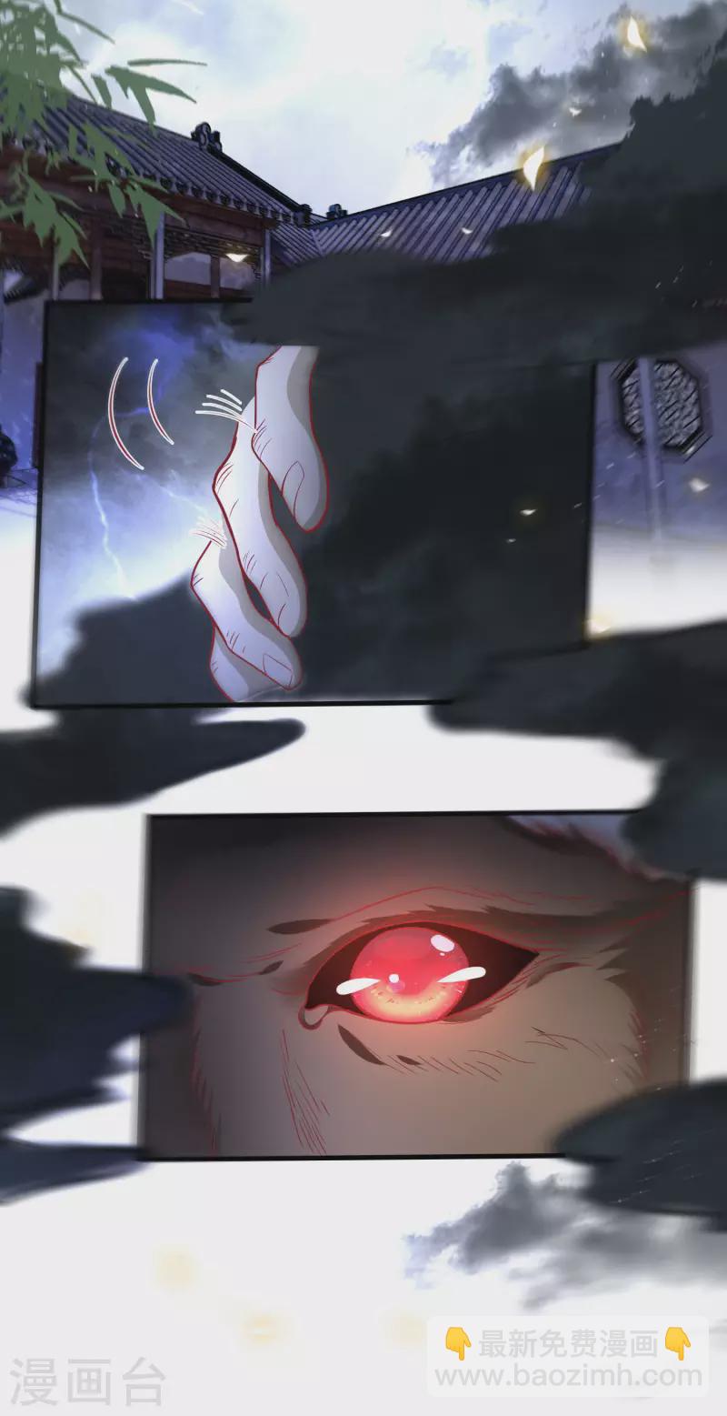 第83话 这次，换我来保护你-第90话