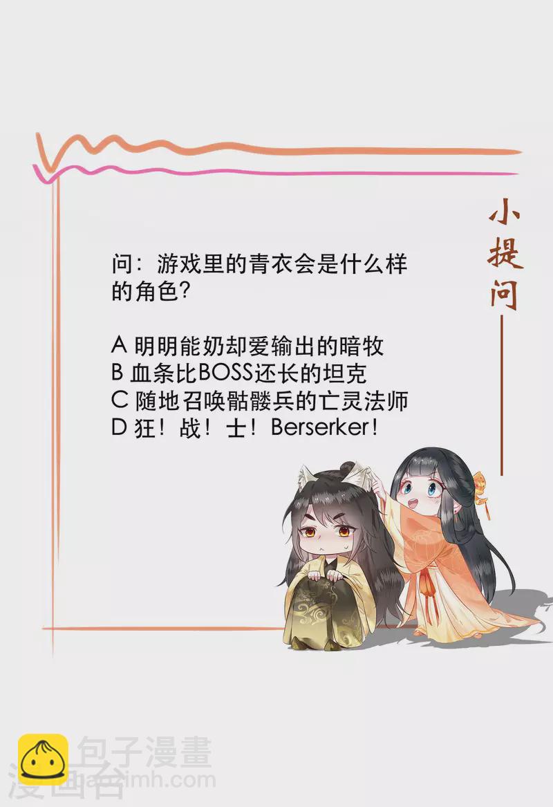 第83话 这次，换我来保护你-第90话