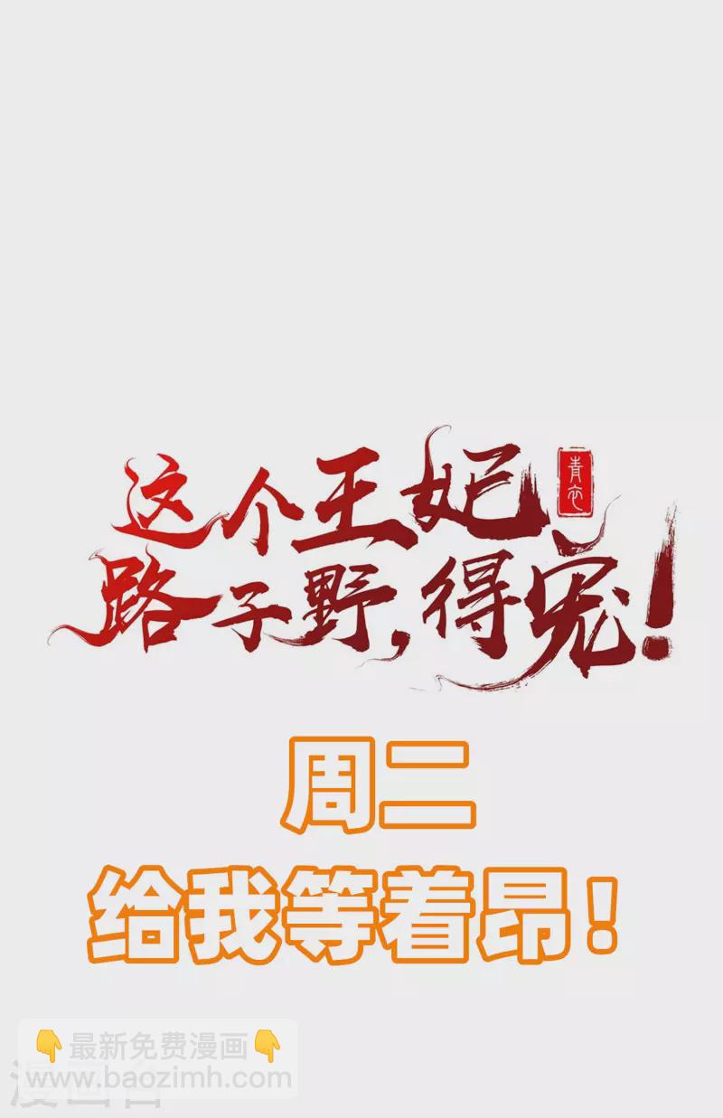 第83话 这次，换我来保护你-第90话