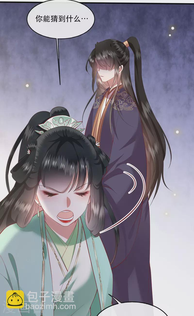 第83话 这次，换我来保护你-第90话