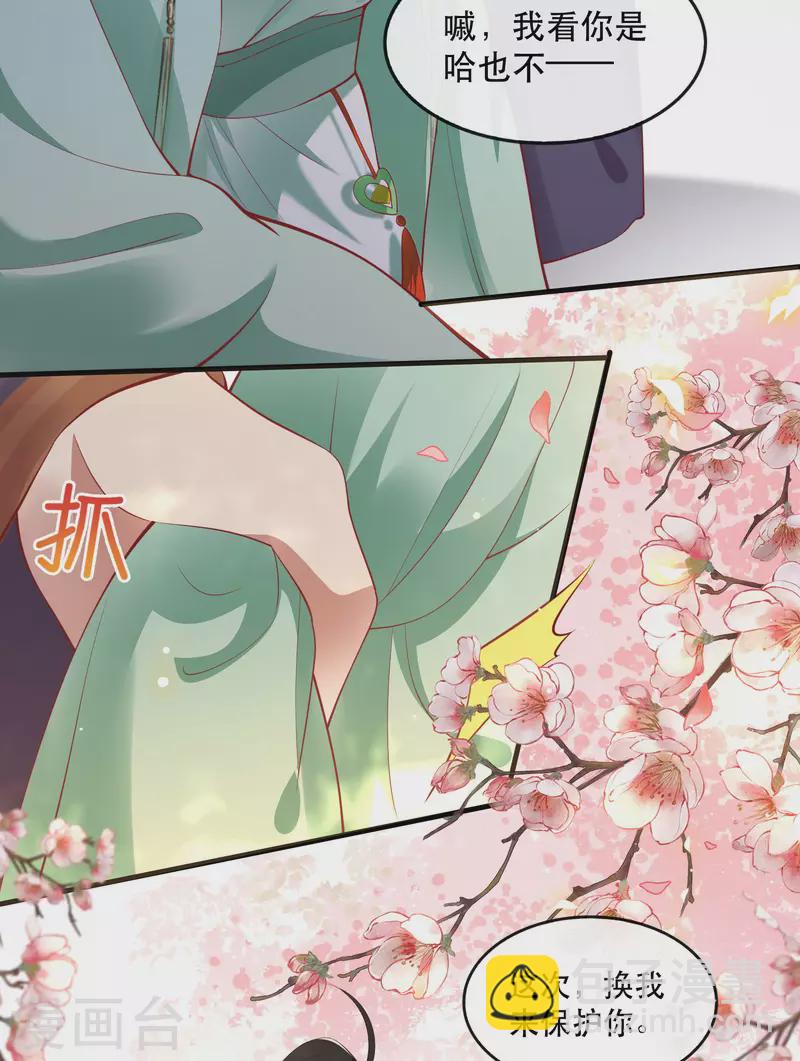 第83话 这次，换我来保护你-第90话