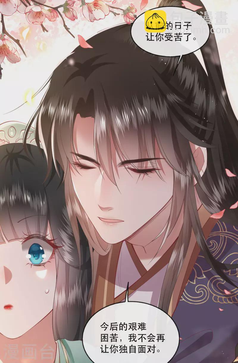 第83话 这次，换我来保护你-第90话