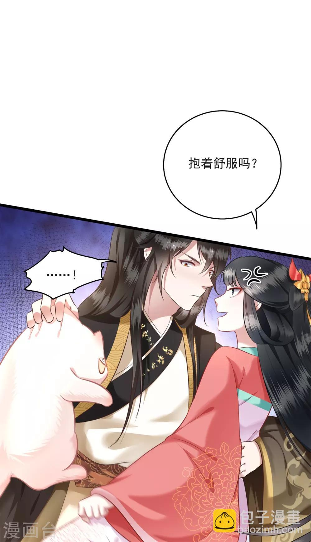 第9话 抱着舒服吗？-第10话