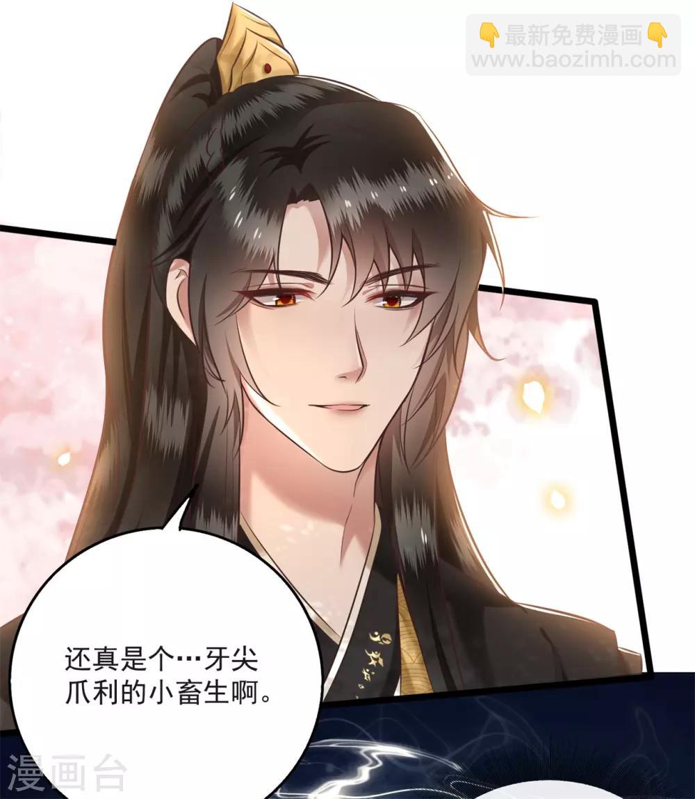 第9话 抱着舒服吗？-第10话