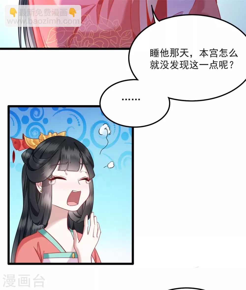 第9话 抱着舒服吗？-第10话