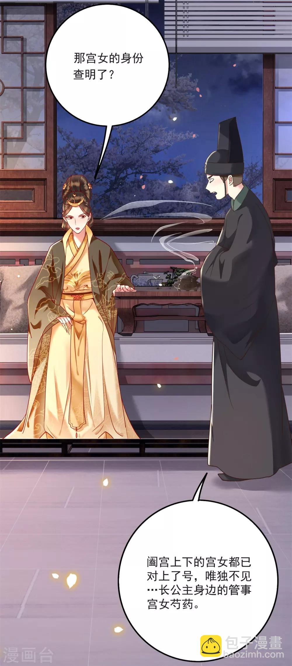 第9话 抱着舒服吗？-第10话