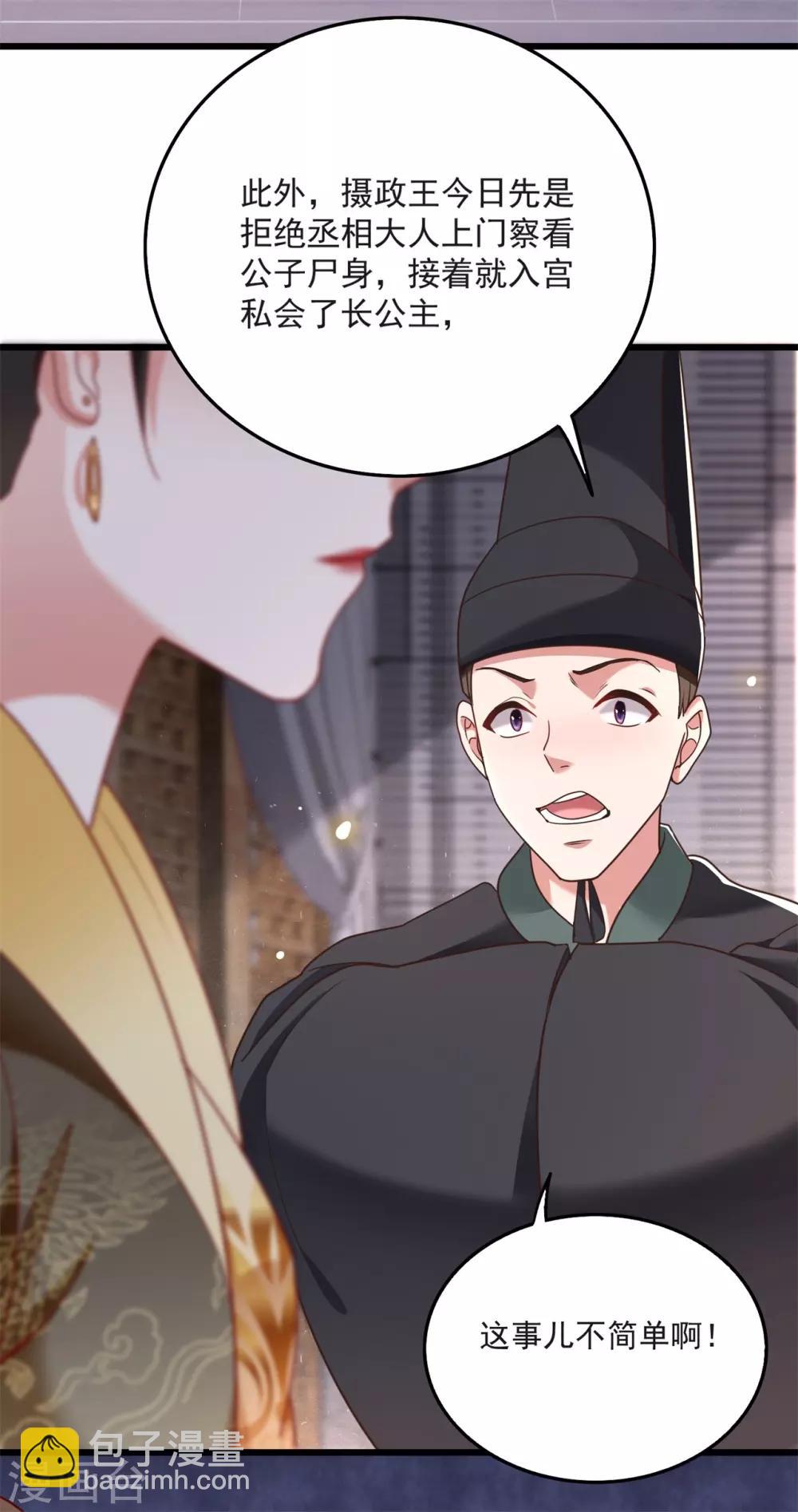 第9话 抱着舒服吗？-第10话