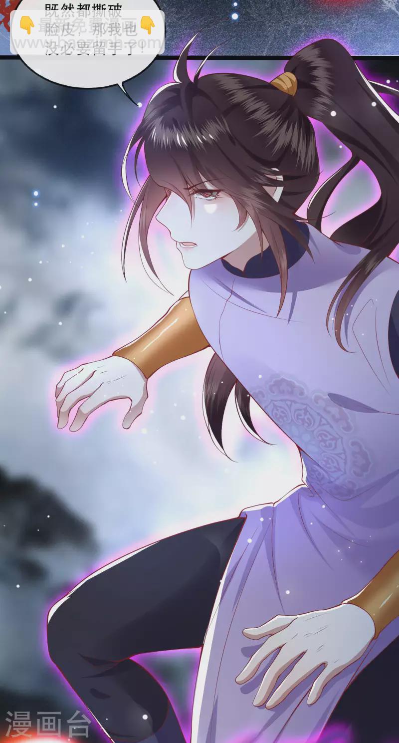 第85话 这次看你怎么救！(1/2)-第92话