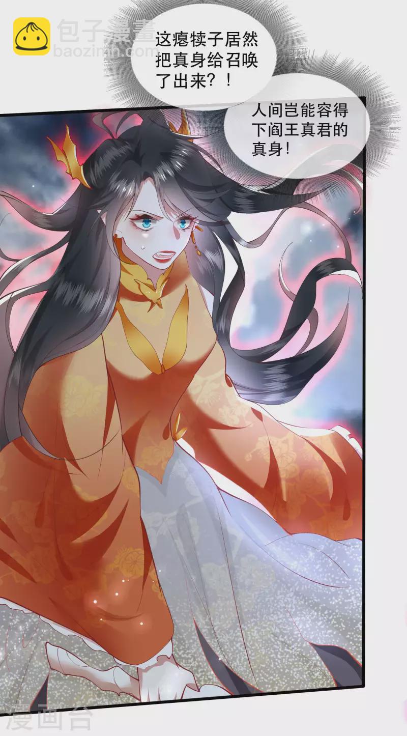 第85话 这次看你怎么救！(1/2)-第92话