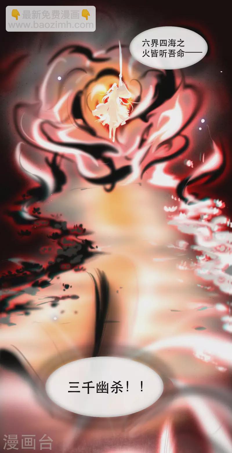 第85话 这次看你怎么救！(1/2)-第92话