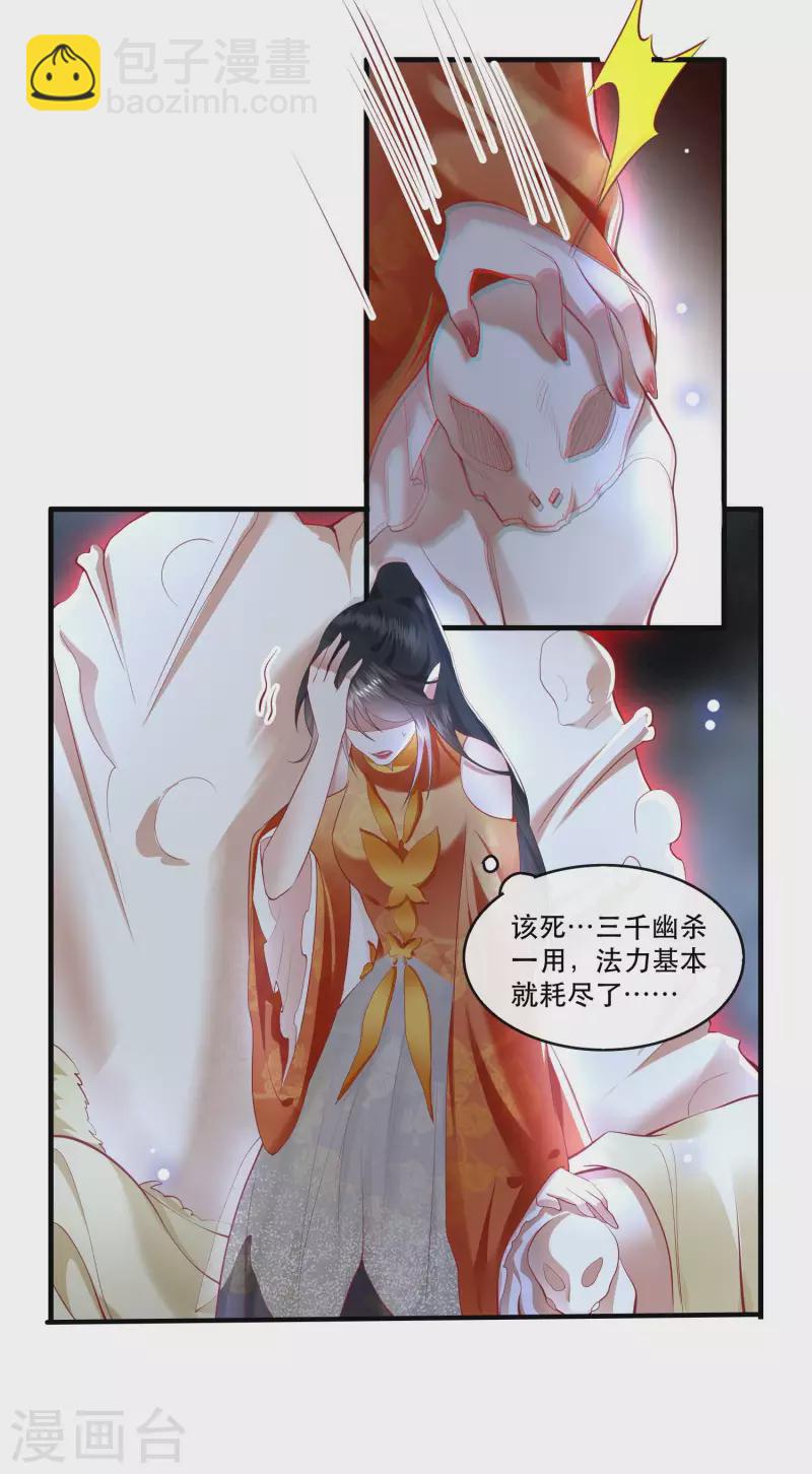 第85话 这次看你怎么救！(1/2)-第92话