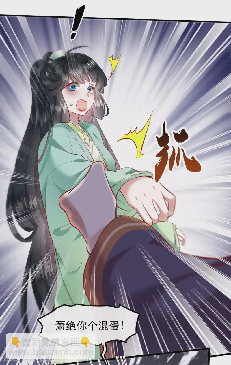 第87话 老王八你耍我！-第94话