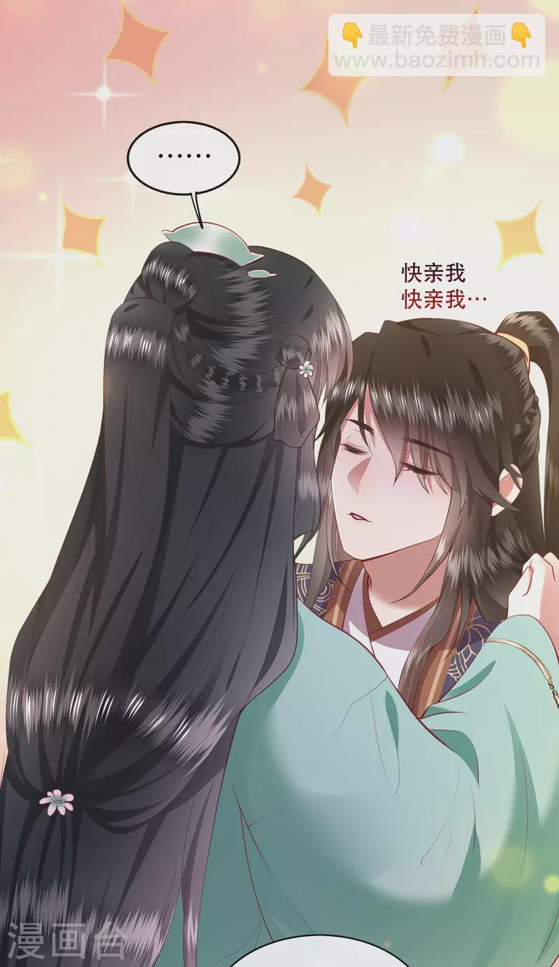 第87话 老王八你耍我！-第94话