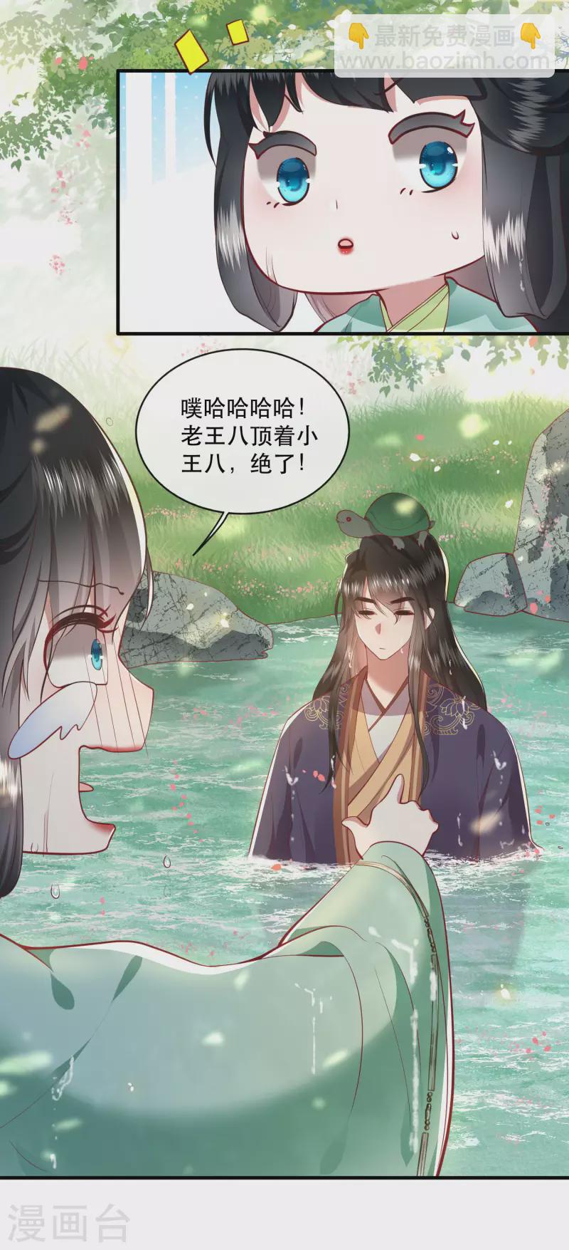 第87话 老王八你耍我！-第94话