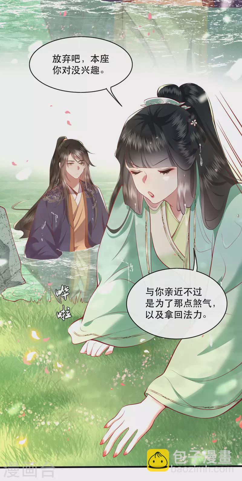 第87话 老王八你耍我！-第94话