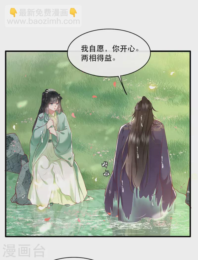 第87话 老王八你耍我！-第94话