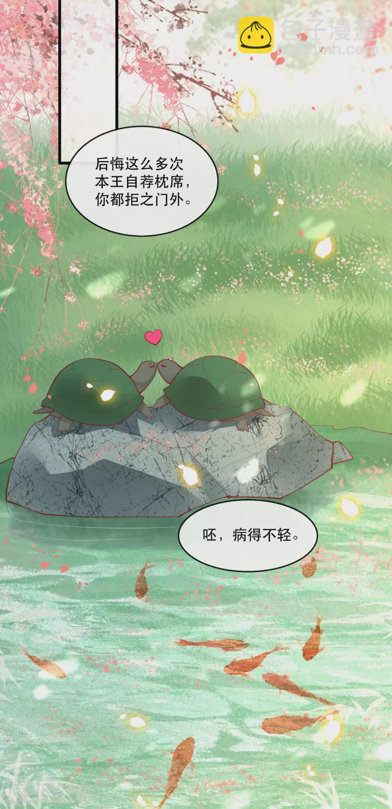 第87话 老王八你耍我！-第94话