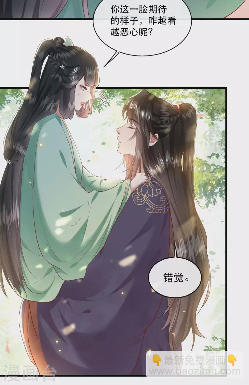 第87话 老王八你耍我！-第94话