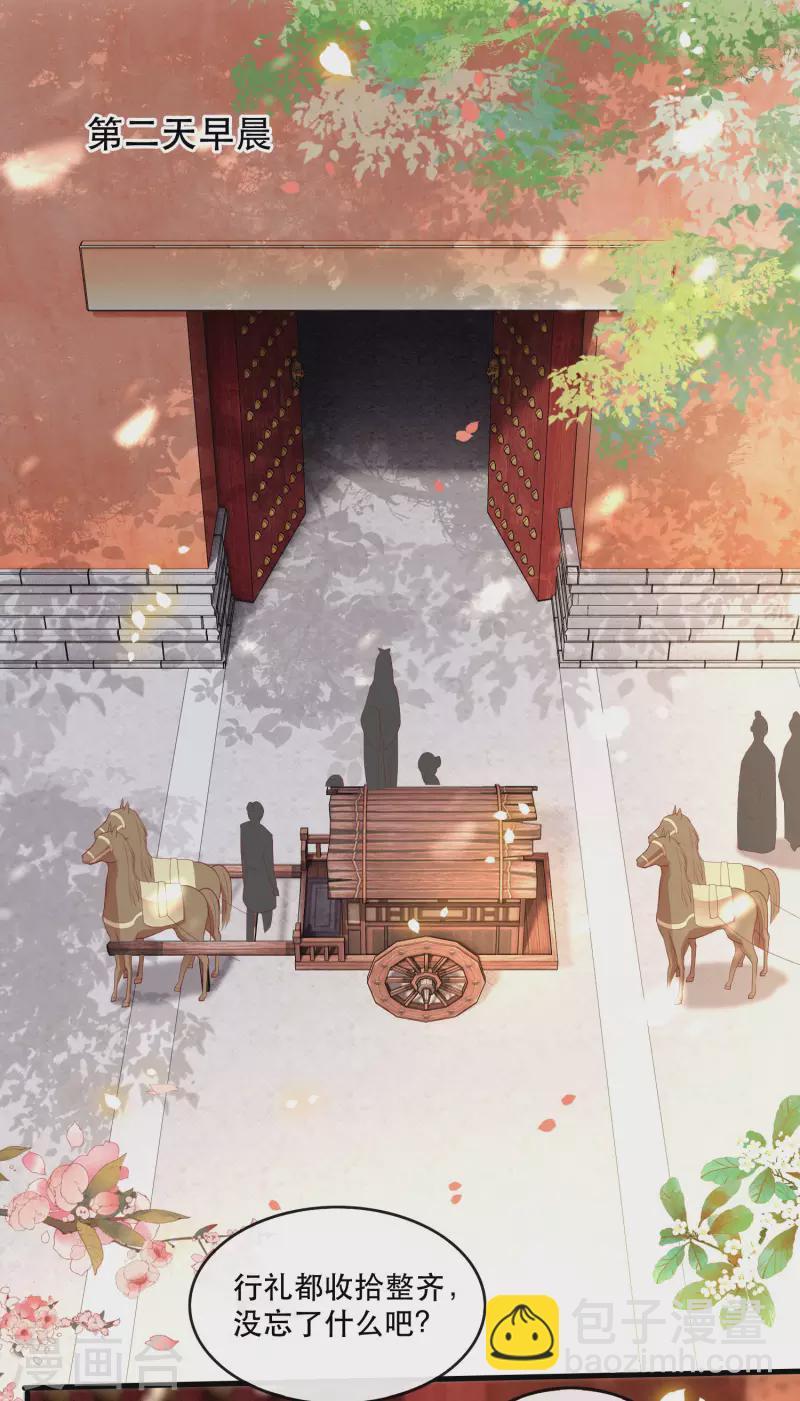 第87话 老王八你耍我！-第94话