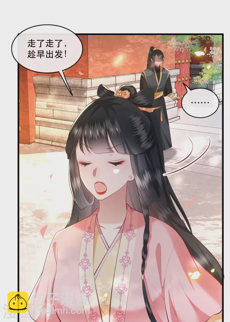 第87话 老王八你耍我！-第94话