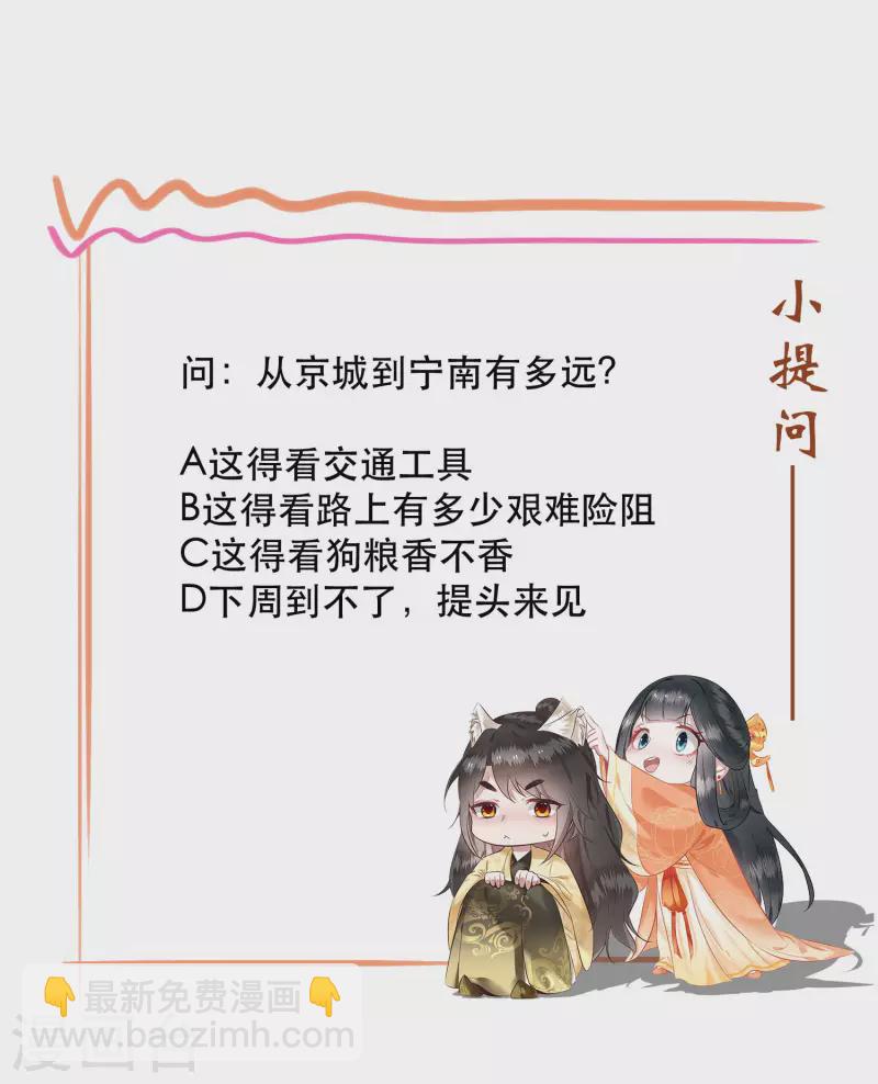 第87话 老王八你耍我！-第94话