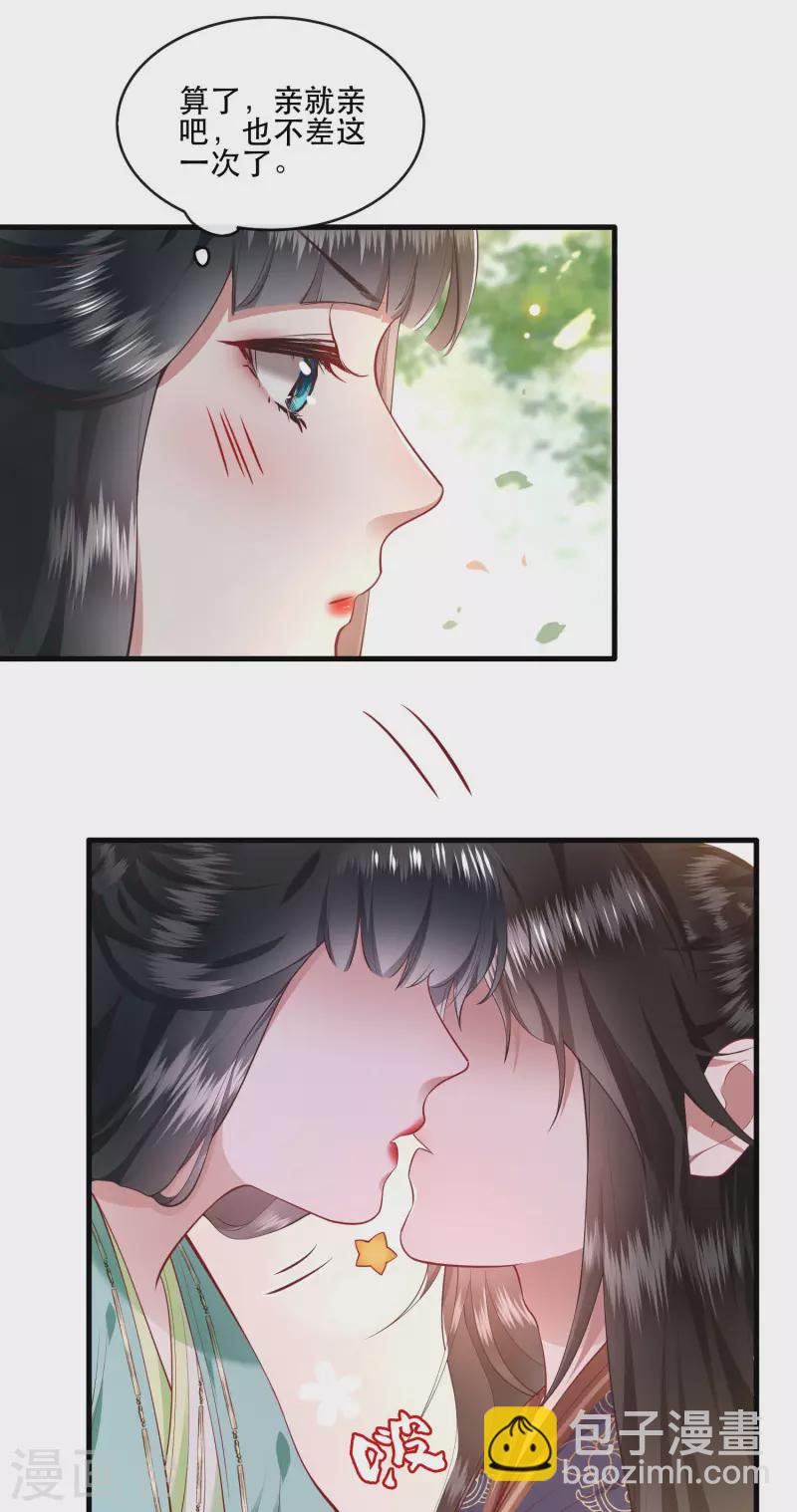 第87话 老王八你耍我！-第94话